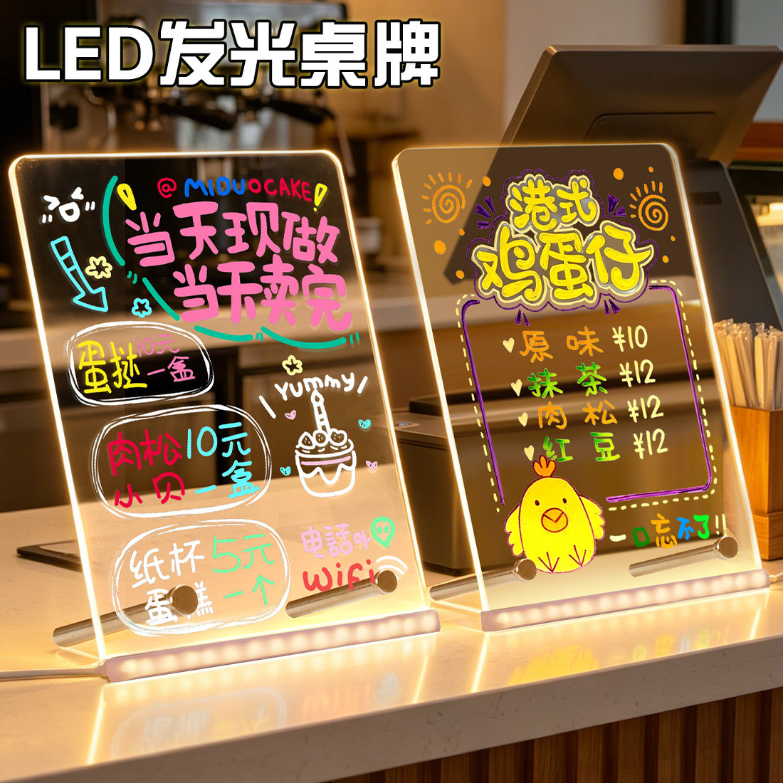 烘焙蛋糕店LED发光荧光板价目牌可擦写手写广告牌桌牌当天现做展示牌咖啡店菜单立牌招牌商品手绘宣传小黑板图片