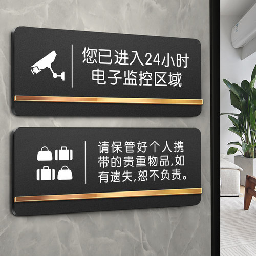 您已进入24小时电子监控覆盖区域