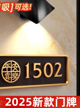 门牌号高级感轻奢创意磁吸入户门牌号码牌家用亚克力数字房间号门号牌房间门口装饰住宅公寓别墅户外标识标牌