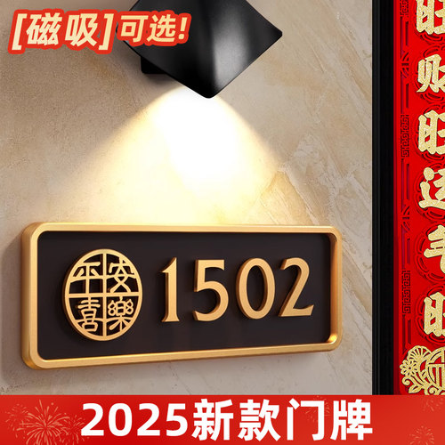 门牌号高级感轻奢创意磁吸入户门牌号码牌家用亚克力数字房间号门号牌房间门口装饰住宅公寓别墅户外标识标牌