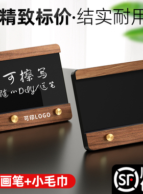 标价签手写板桌牌酒水茶叶价格菜品卡片活动价格标签商品介绍标价立牌高级感餐厅菜牌咖啡店铺广告DIY小黑板