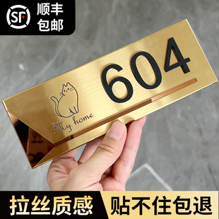 门牌号高级感轻奢创意定制居家门牌号码牌自粘防盗门外布置家门口装饰门牌入户门口数字磁吸住宅门号牌免打孔