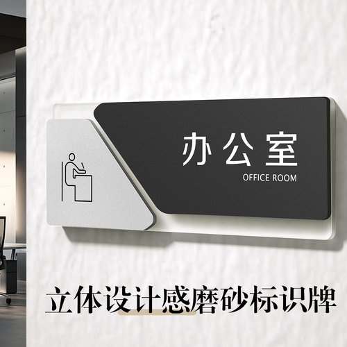 总经理室办公室门牌标识牌亚克力科室牌定制财务室洽谈室高级感标牌定做公司学校教室医院部门铭牌标志牌订制