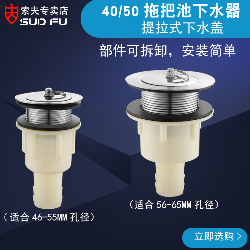 40/50 Stainless steel Mop Launching device Mop pool pipe Marble bowl parts New products Laundry Pool Under the waterin the Decoration main material , Toiletries , Wash basin , Washbasin equipped with pieces  category - from Buy2taobao.com to provide professional Taobao agent buy service