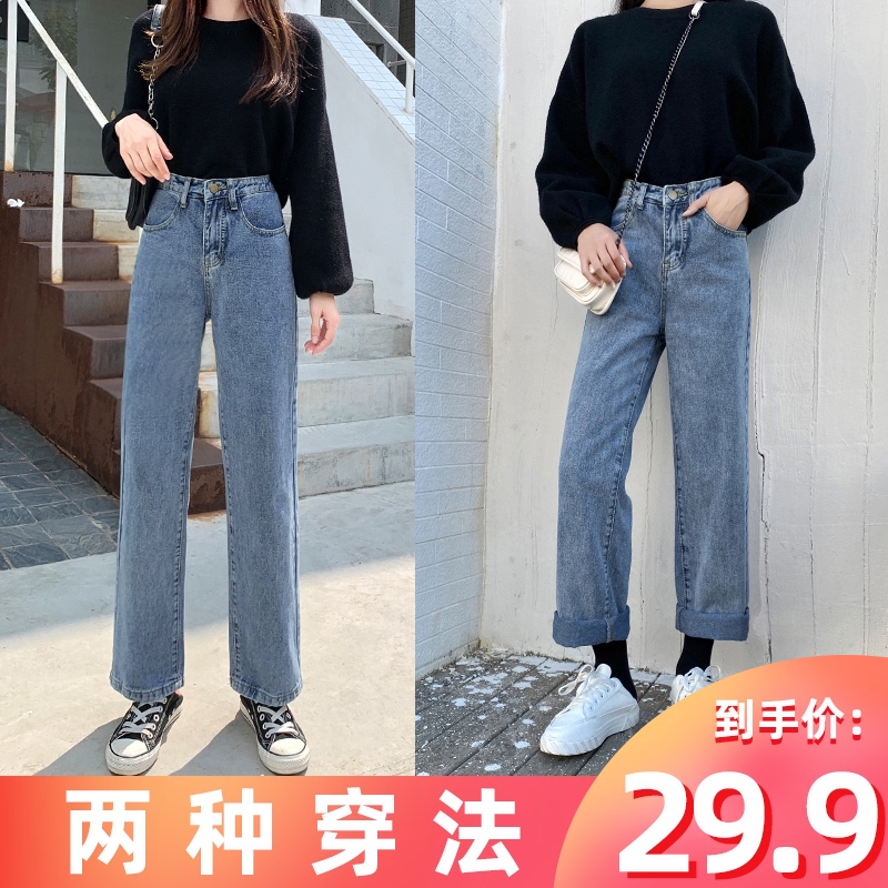 2020新款秋牛仔裤女直筒宽松春秋阔腿裤高腰直筒裤显瘦九分裤裤子