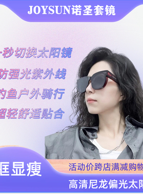 JOYSUN近视扁平简约男女尼龙套镜