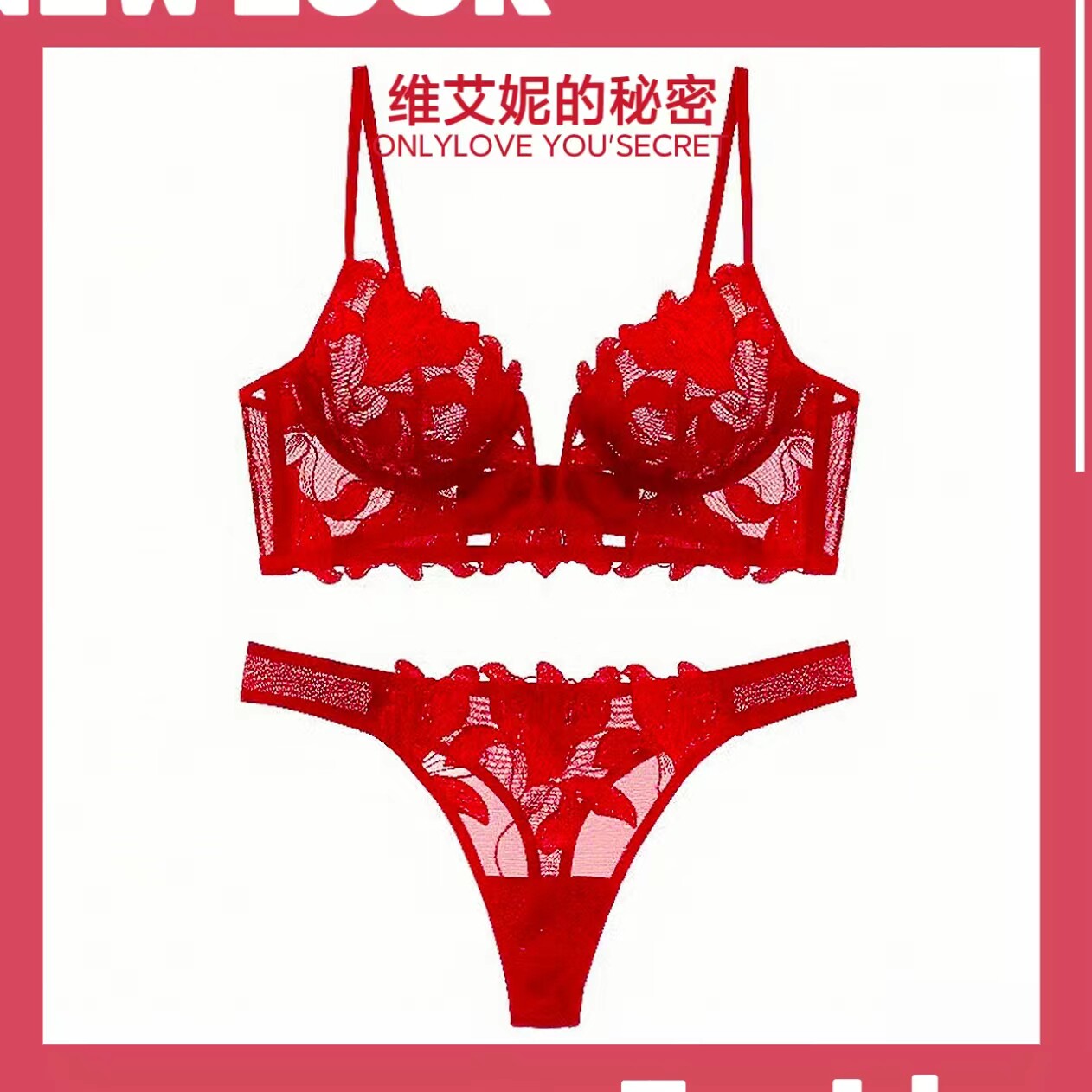 维艾妮的秘密超薄刺绣蕾丝红色本命年内衣女聚拢性感文胸套装胸罩