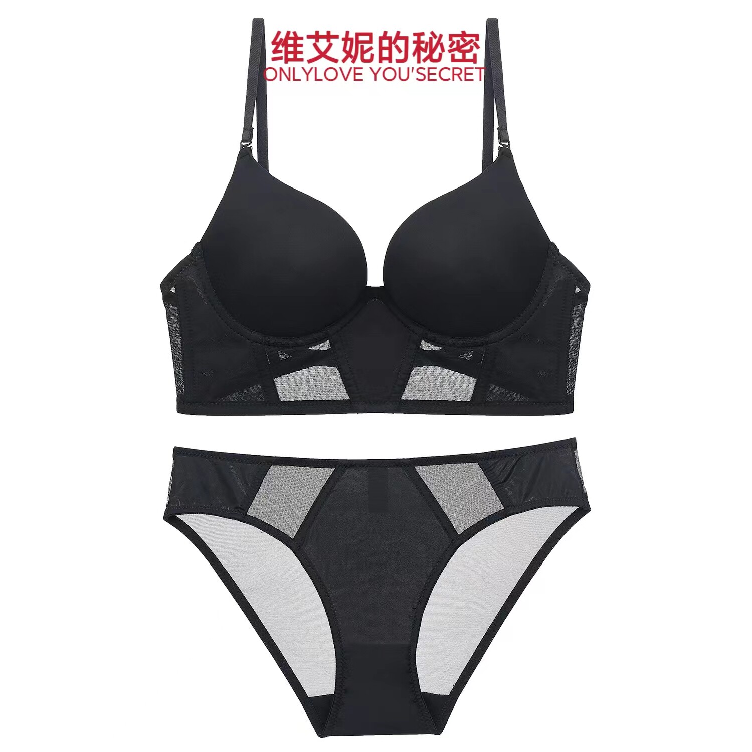 维艾妮的秘密黑色大U型隐形无痕美背内衣女小胸聚拢性感文胸套装