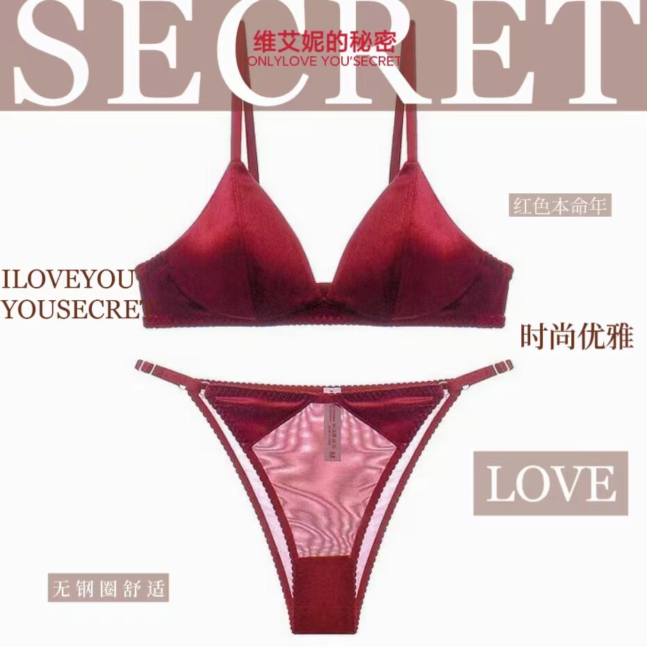 维艾妮的秘密薄款无钢圈红色本命年内衣女聚拢性感文胸套装胸罩