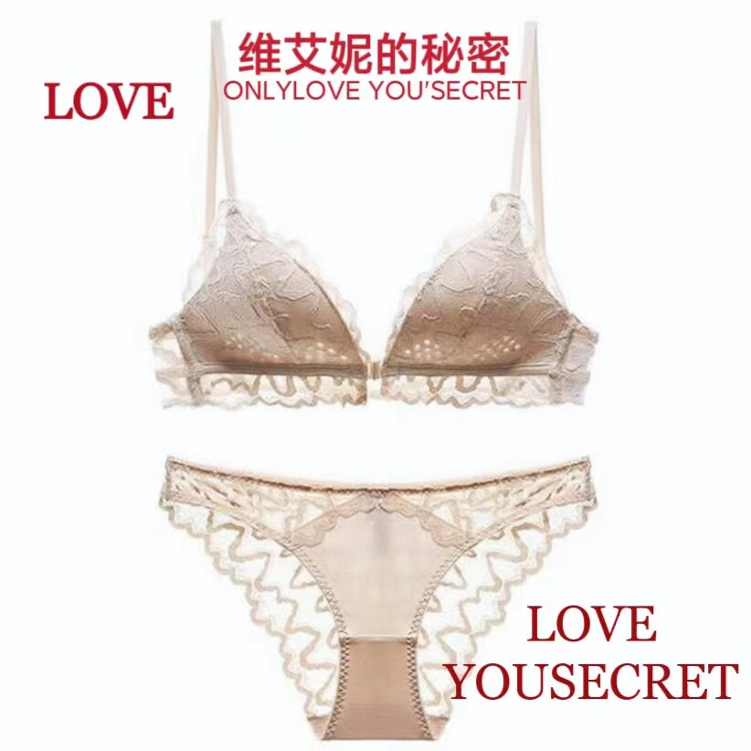 维艾妮的秘密薄款无钢圈前扣U型美背内衣女聚拢性感文胸套装胸罩