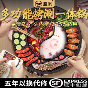 火锅烧烤一体锅多功能料理锅家用不粘电烧烤炉无烟涮烤肉盘电烤盘
