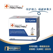 Mèo MEW MEW với mèo L-lysine ammonia đặc biệt chảy nước mắt mèo hắt hơi Một con mèo bột amine cả hộp 50 - Cat / Dog Health bổ sung