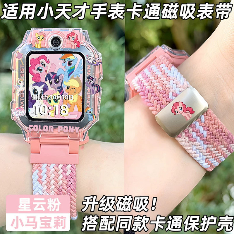 适用小天才手表Z12Z11运动表带Z9AZ10运动磁扣尼龙Z9Z8Z7Z6Q3D3D5