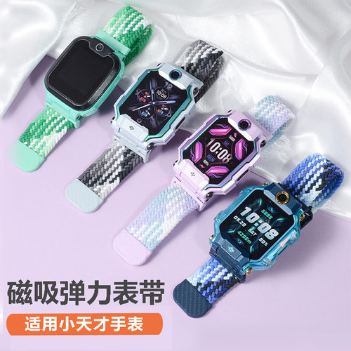 磁吸闪扣手表表带透气
