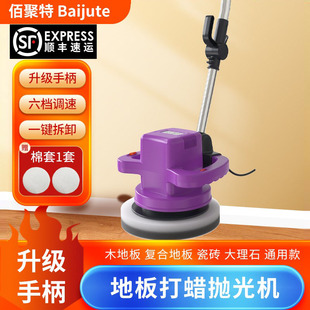 家用地板打蜡抛光机瓷砖大理石木地板220V调速手持地面打蜡机神器