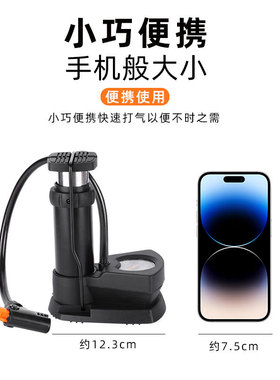 Foot stomping high-pressure air pump mini portable高压打气筒