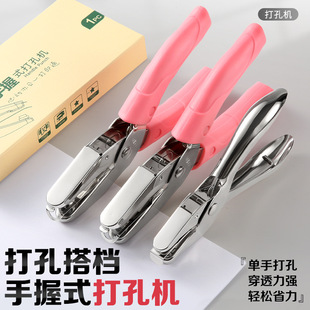 Perforator small hole 1.5mm bean splicing打孔器小孔拼豆