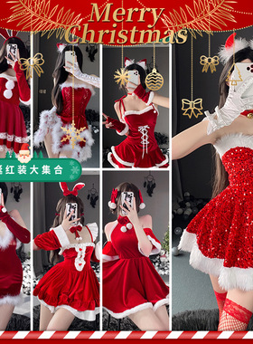 Christmas Uniform Pure Desire Set Rabbit Girl圣诞制服套装