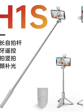 Universal selfie stick Bluetooth camera stand for mobile pho