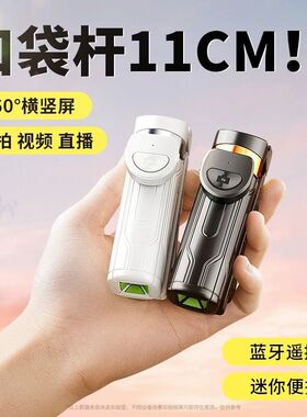 New Mini Phone Stand Bluetooth Camera Assist手机支架