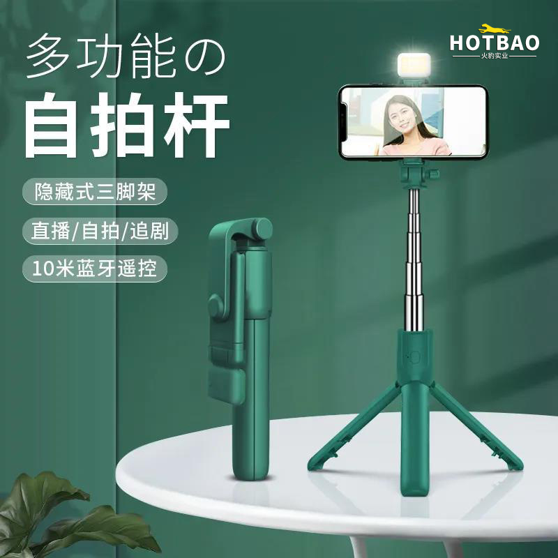 Extended Bluetooth phone selfie stick tripod phone stand支架