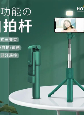 Extended Bluetooth phone selfie stick tripod phone stand支架