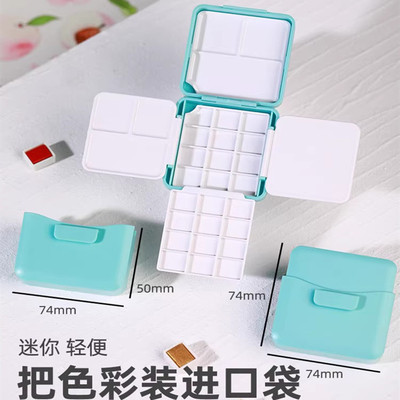 Multi functional watercolor paint box travel packaging box