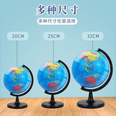 English version of globe 32cm teaching luminous塑底地球仪