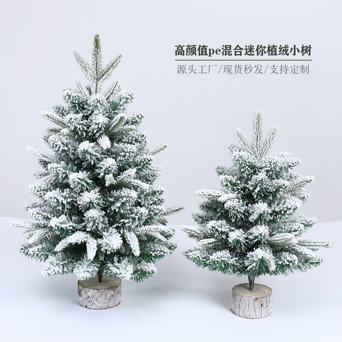 Christmas Tree Cedar Mini Desktop Decoration圣诞树雪松摆件