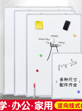 90 * 60 magnetic wall mounted whiteboard writing board写字板