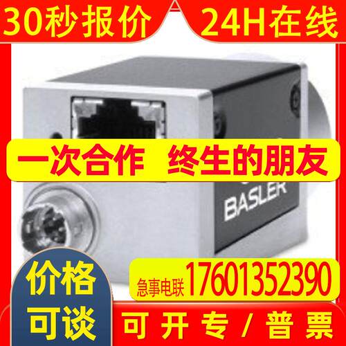 德国BASLER巴斯勒      GigE接口  acA2040-25gm    面阵工业相机