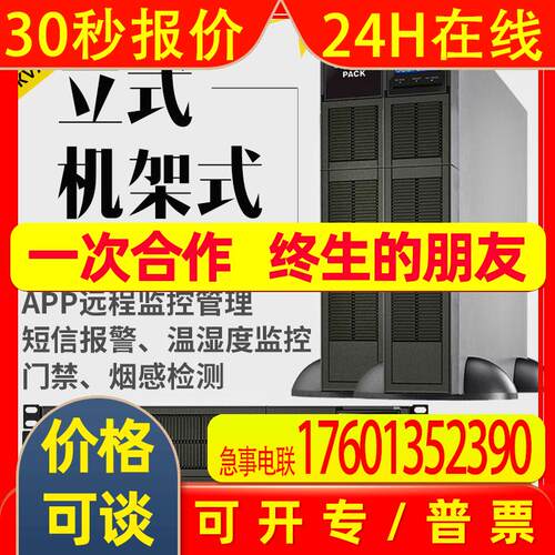 雷迪司GR6K机架式塔式UPS电源6KVA 4800W延时10分钟LCD可扩容时间