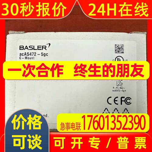 acA5472-5gc 巴斯勒(Basler)德国工业相机全新现