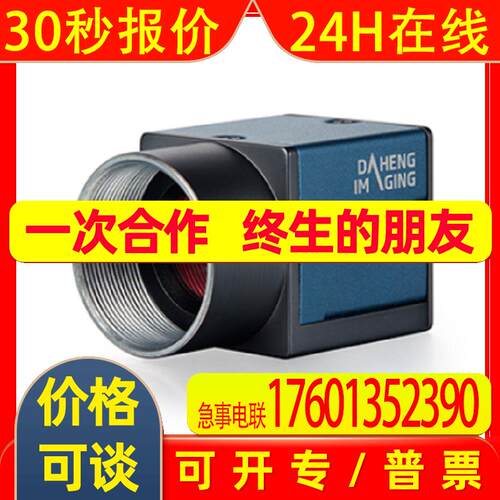 IMAVISION大恒图像    MER2-1220-32U3M-W90    90度转角工业相机