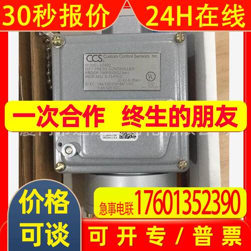 604GZ1 604GZ2 604GZ3 全新美国CCS 进口原装压力开关