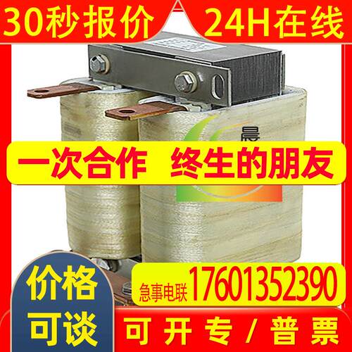 280KW变频器用DCL-700A-0.069 平波电抗器 直流电抗器 单相电抗器
