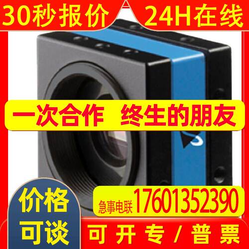 德国IMAGING映美精 DMK 27AUJ003  CMOS相机 USB3.0 黑白工业相机