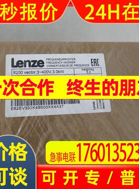 E82EV302K4B  E82EV152K4B 伦茨/Lenze变频器全新包装  议