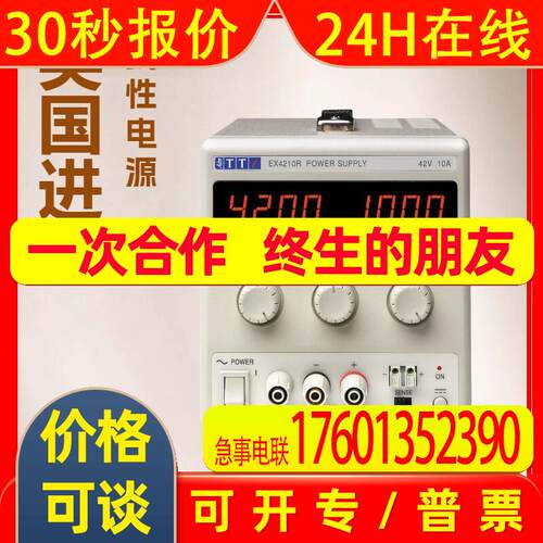AIM-TTI 稳压电源 EX4210R 40V10A 混合模式稳压 直流稳压电源