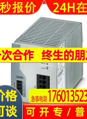菲尼克斯电源TRIO-PS-2G/3AC/24DC/40 - 2903156原装供应