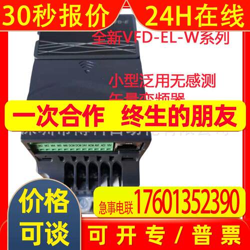 全新台达精巧标准型变频器EL-W系列VFD040EL43W 4KW 380V