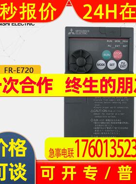 原装FR-E720系列11KW三相FR-E720-11K-CHT变频器