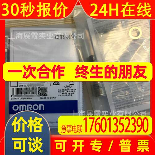 上海供应 E2E-X2D1-M1G-Z 接近传感器