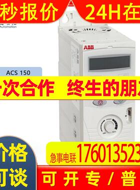ACS150-03E-04A1-4库存全新ABB变频器ACS150系列单相电压230V功率