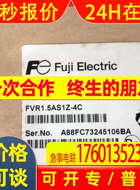 fvr1.5as1z-4c  变频器全新包装现优惠议价