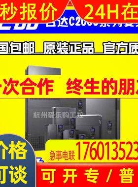VFD220C43A【】台达C2000变频器22KW/千瓦 三相380V 矢量型