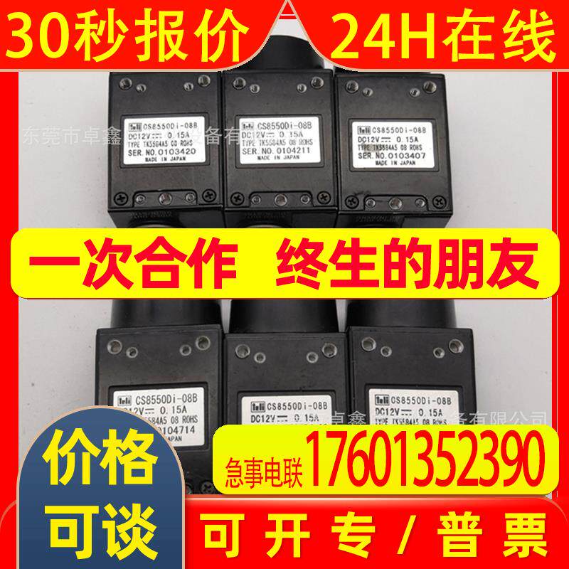 亚辉泰利 CS8550Di-08B 工业黑白相机  议价