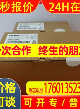 E82EV552K4C240  E82EV552-4C240 伦茨/Lenze 变频器全新质保一年