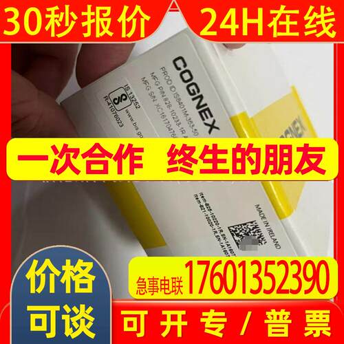 康耐视 IS8401M-363-50 智能相机130W全局黑色相机  议价