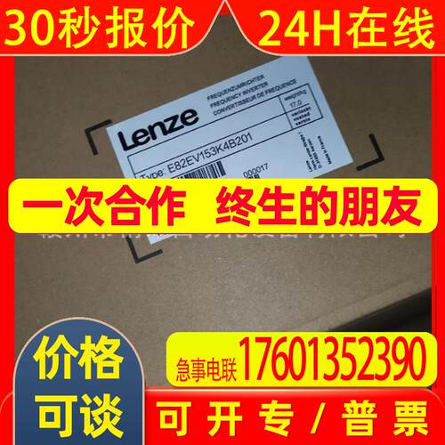 伦茨变频器 ,E82EV153K4B201E82EV153K4B241,全新 议价